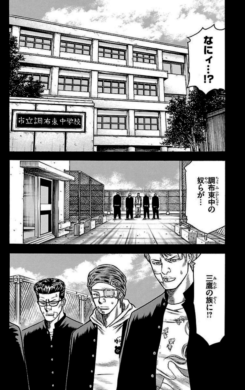 チキン 「ドロップ」前夜の物語 第28話 - Trang 165
