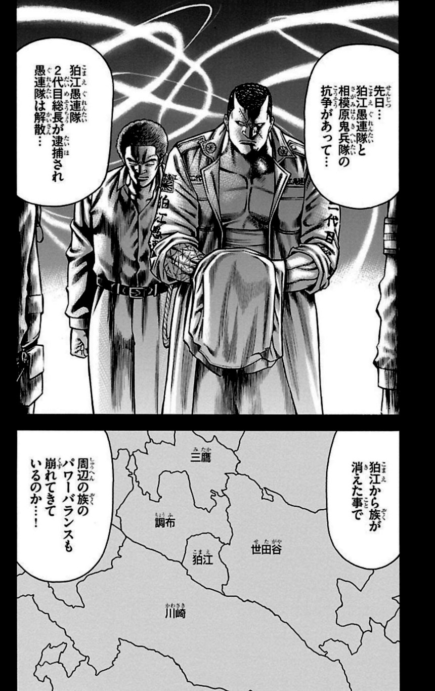 チキン 「ドロップ」前夜の物語 第28話 - Trang 167