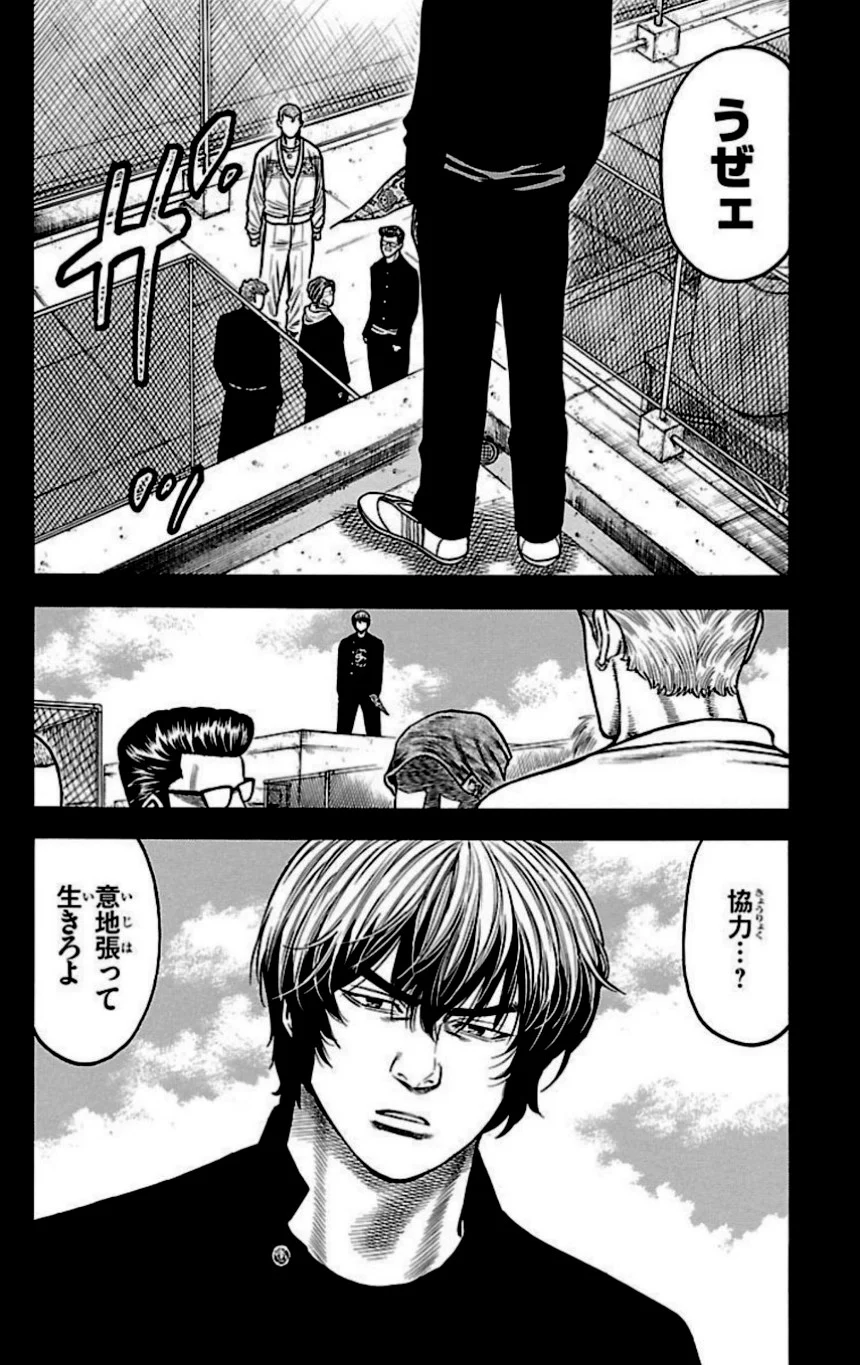 チキン 「ドロップ」前夜の物語 第28話 - Trang 169