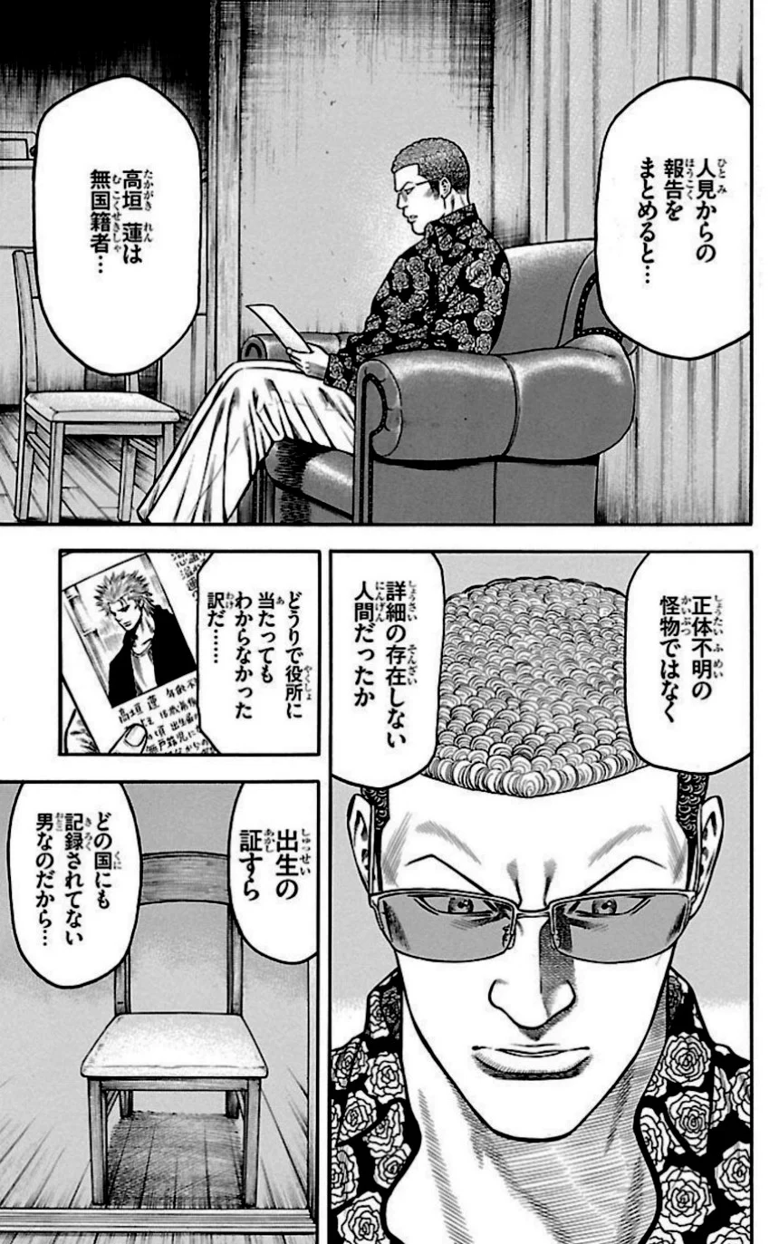 チキン 「ドロップ」前夜の物語 第28話 - Trang 184