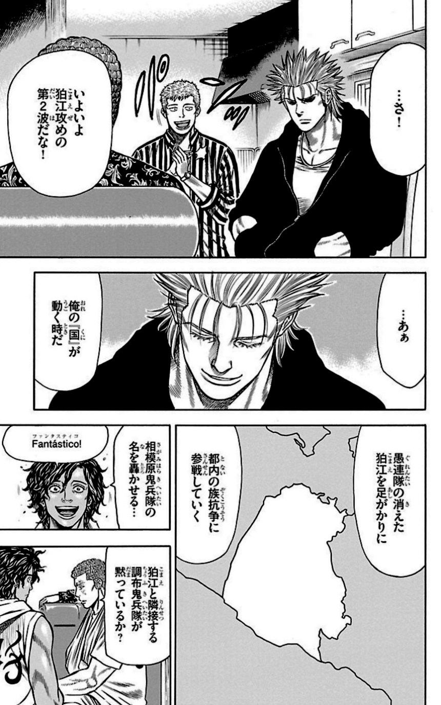 チキン 「ドロップ」前夜の物語 第28話 - Trang 22