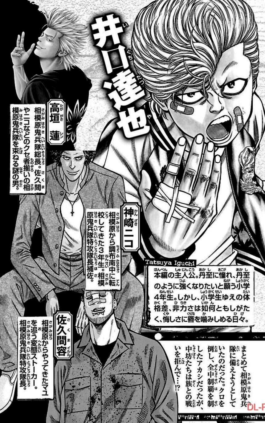 チキン 「ドロップ」前夜の物語 第28話 - Trang 4