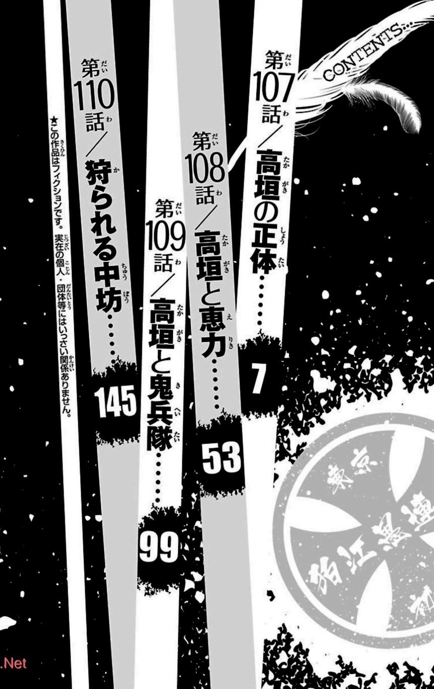 チキン 「ドロップ」前夜の物語 第28話 - Trang 5