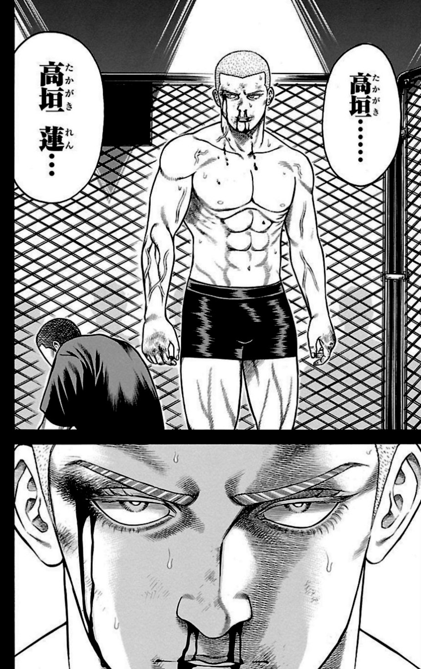 チキン 「ドロップ」前夜の物語 第28話 - Trang 53
