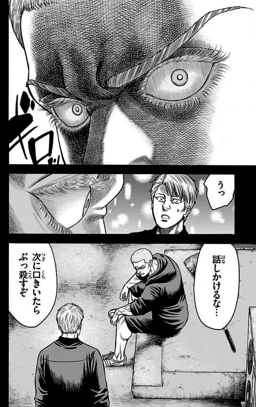 チキン 「ドロップ」前夜の物語 第28話 - Trang 63