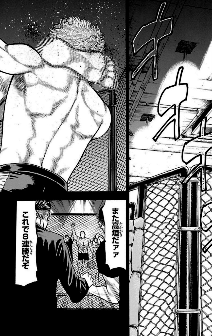チキン 「ドロップ」前夜の物語 第28話 - Trang 67