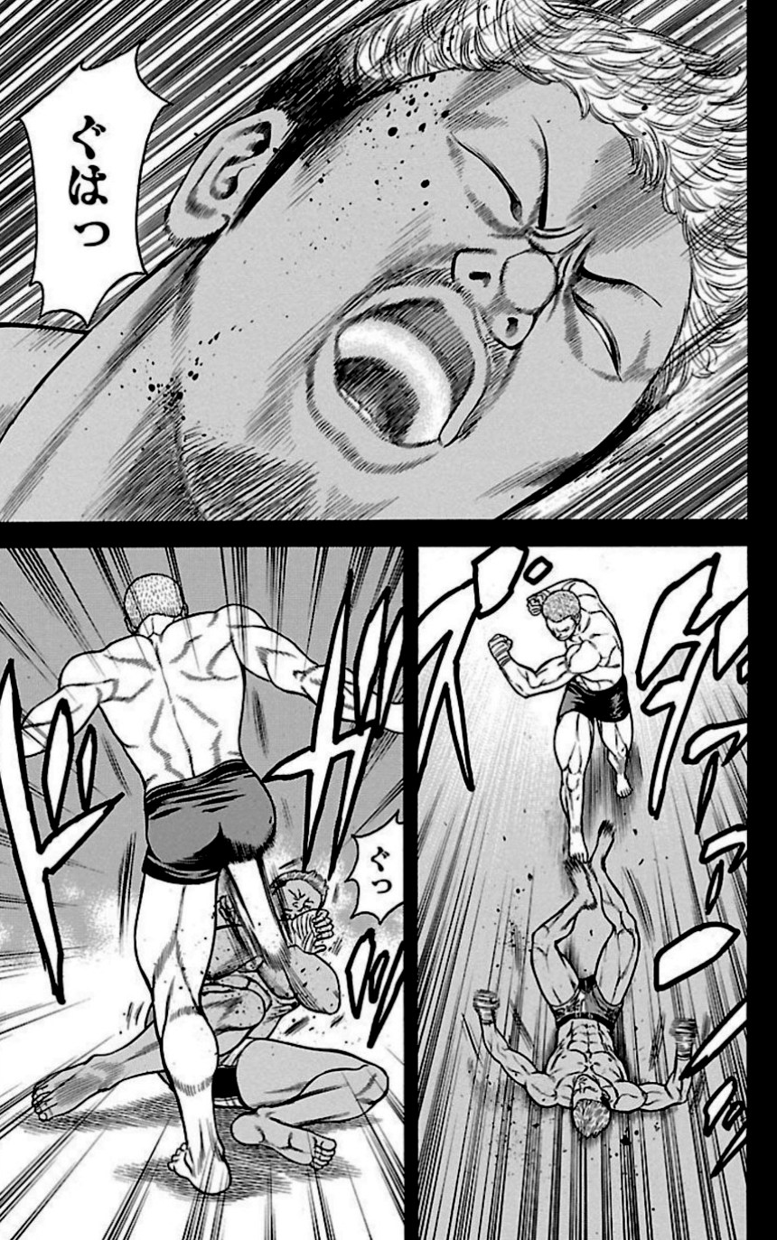 チキン 「ドロップ」前夜の物語 第28話 - Trang 84