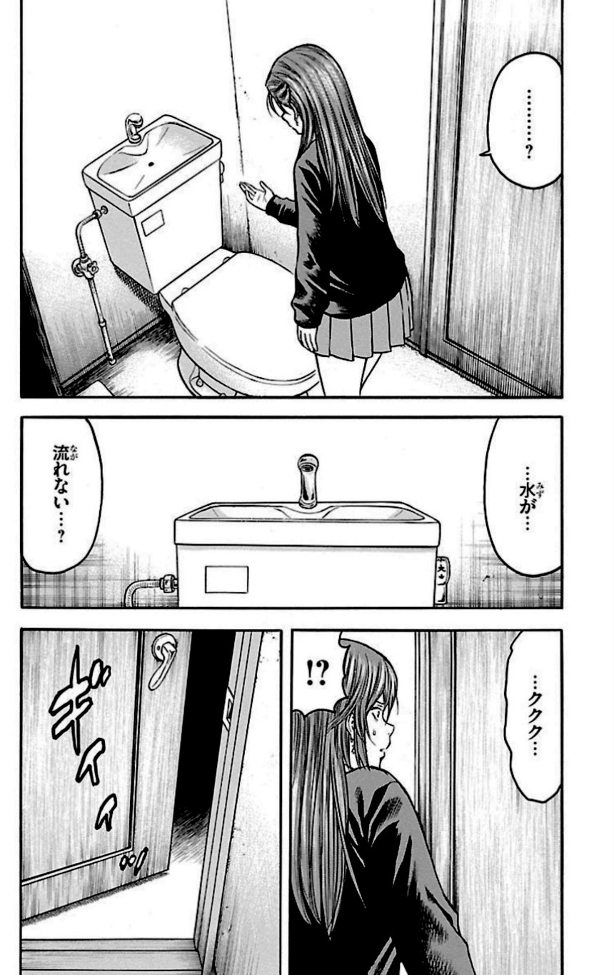 チキン 「ドロップ」前夜の物語 - 第30話 - Page 63