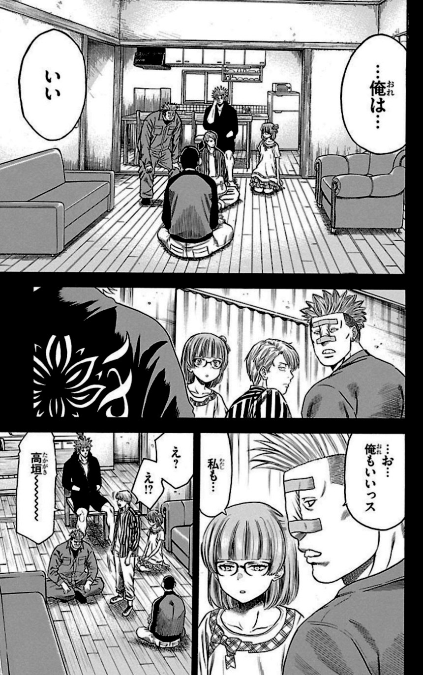 チキン 「ドロップ」前夜の物語 - 第33話 - Page 82