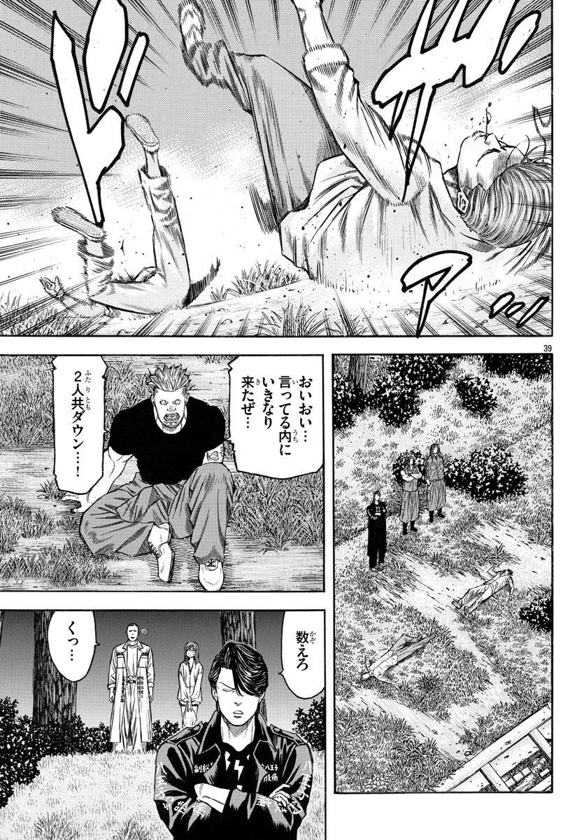 チキン 「ドロップ」前夜の物語 - 第152話 - Page 41