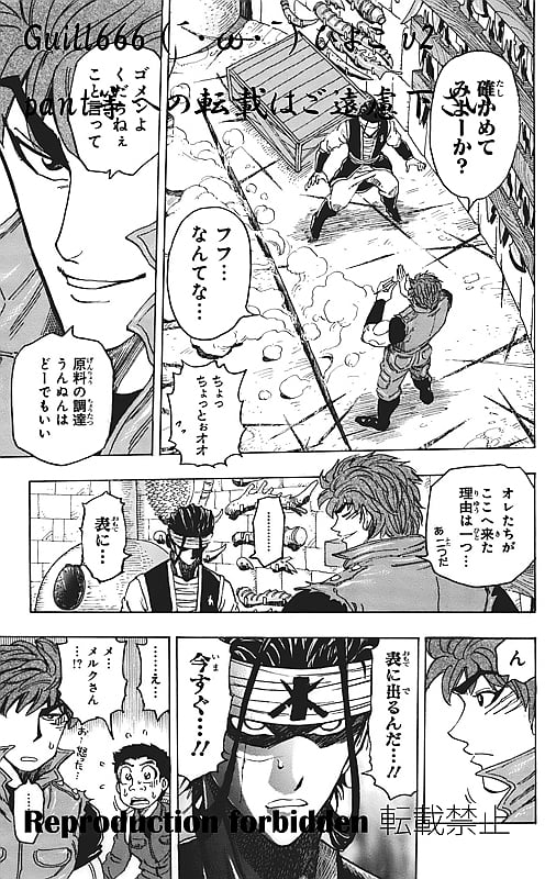 トリコ - 第116話 - Page 18