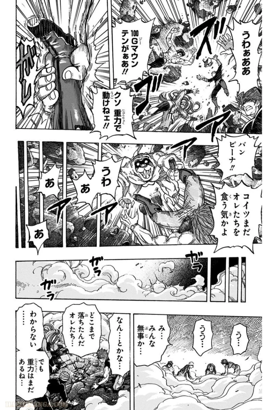 トリコ - 第315話 - Page 12