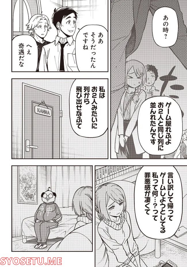 はたらけ！ おじさんの森 第6.3話 - Trang 9
