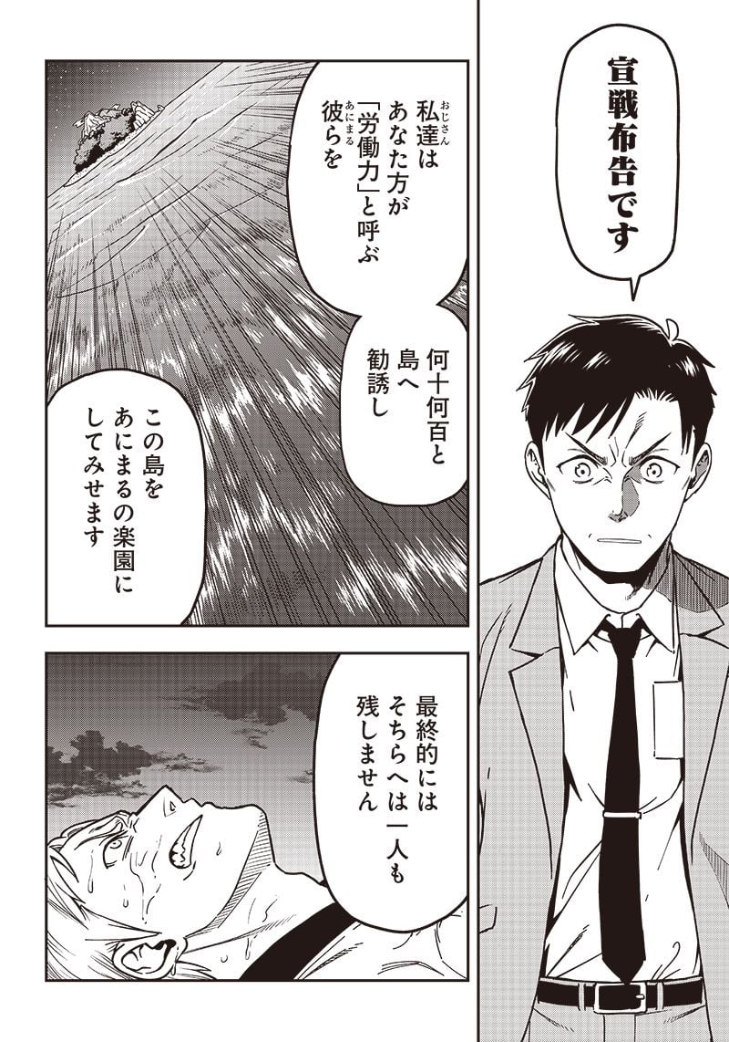 はたらけ！ おじさんの森 第16.2話 - Trang 5