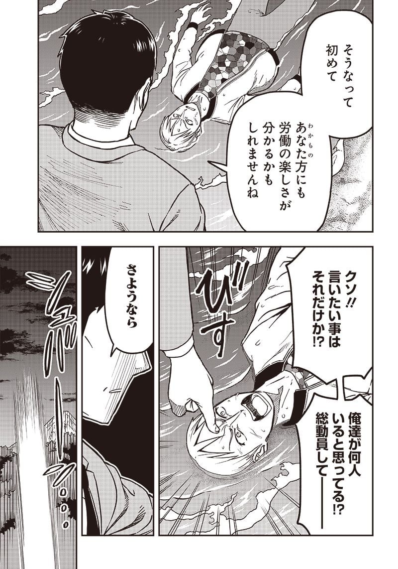 はたらけ！ おじさんの森 第16.2話 - Trang 6