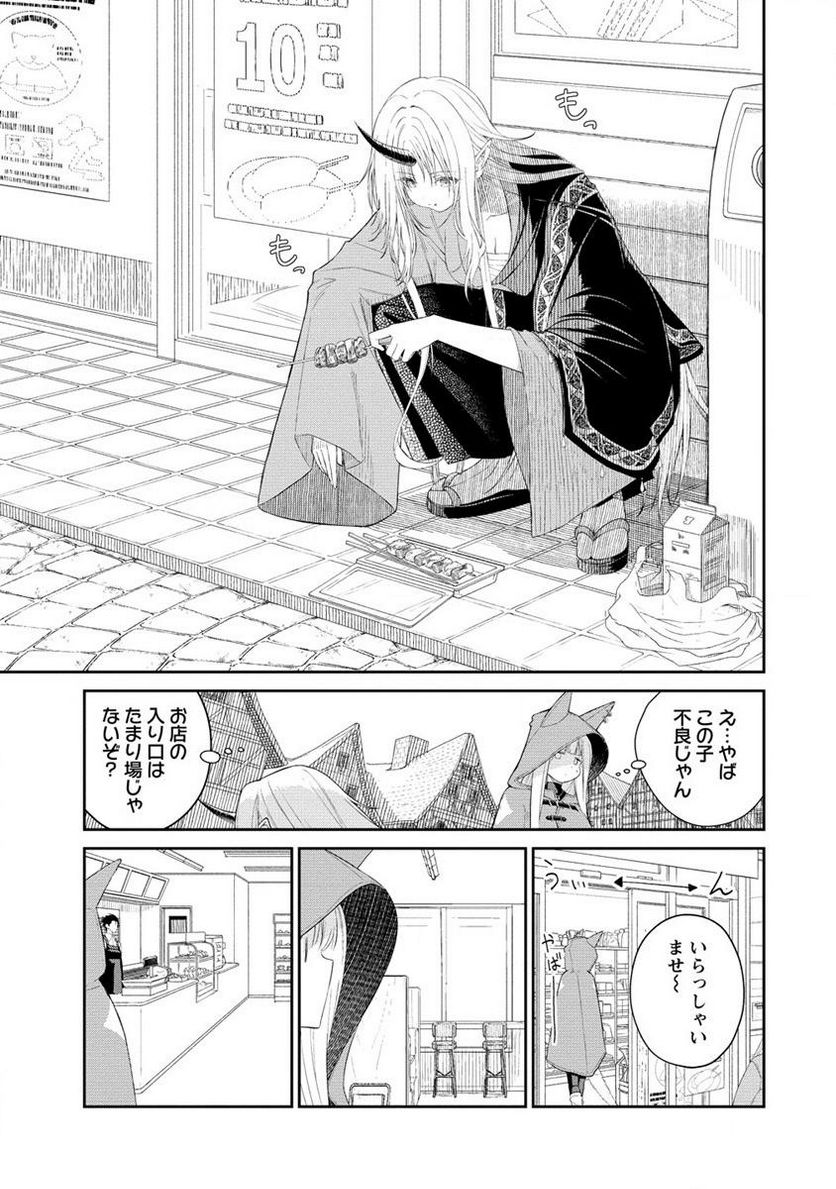 異世界コンビニおもてなし 第4.1話 - Trang 11