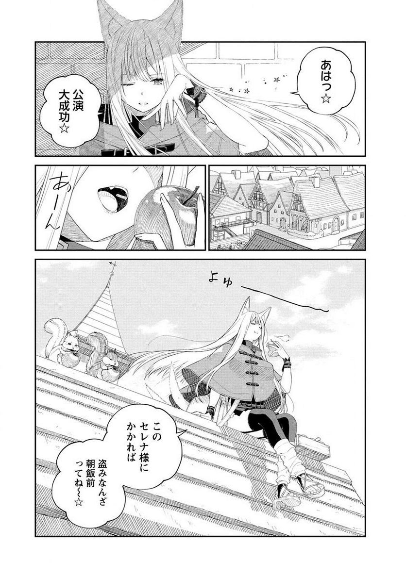 異世界コンビニおもてなし 第4.1話 - Trang 8