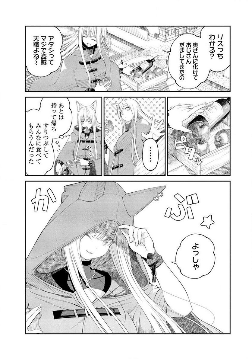 異世界コンビニおもてなし 第4.1話 - Trang 9