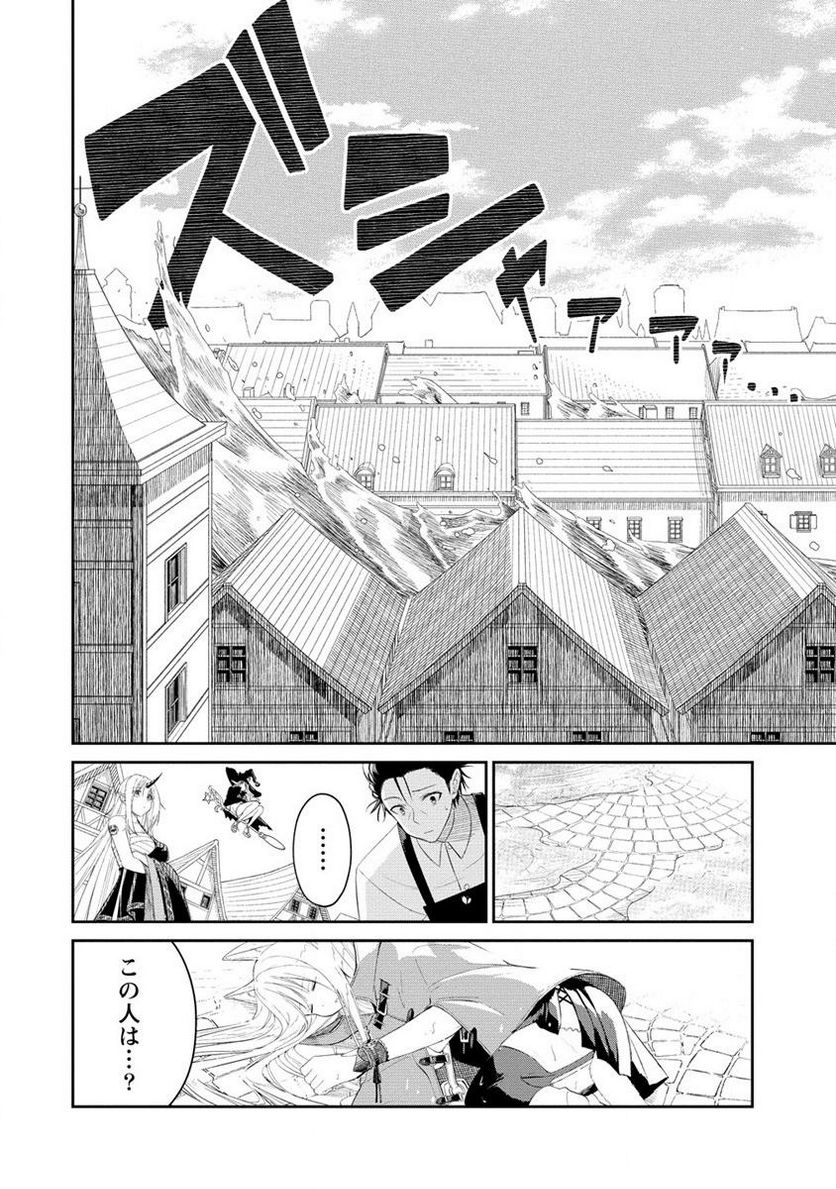 異世界コンビニおもてなし 第4.2話 - Trang 12
