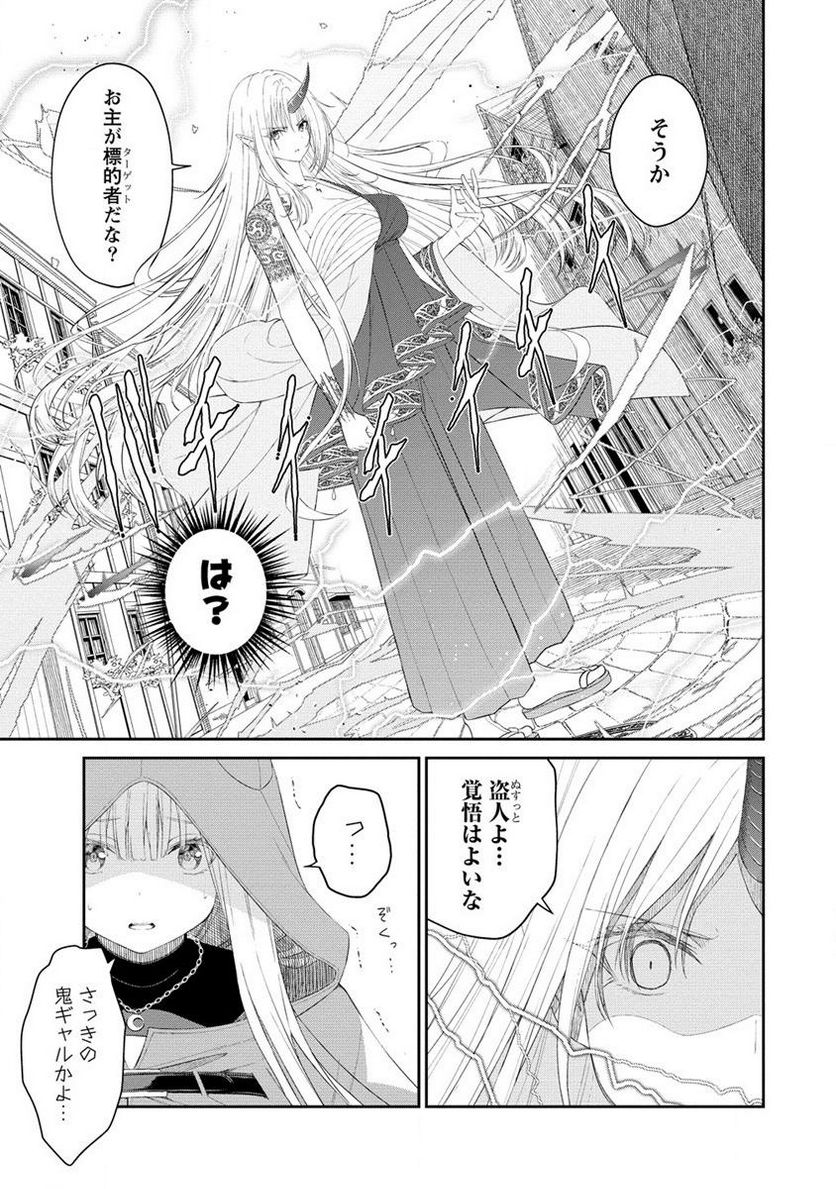異世界コンビニおもてなし 第4.2話 - Trang 5