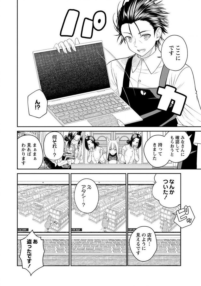 異世界コンビニおもてなし 第5.1話 - Trang 6