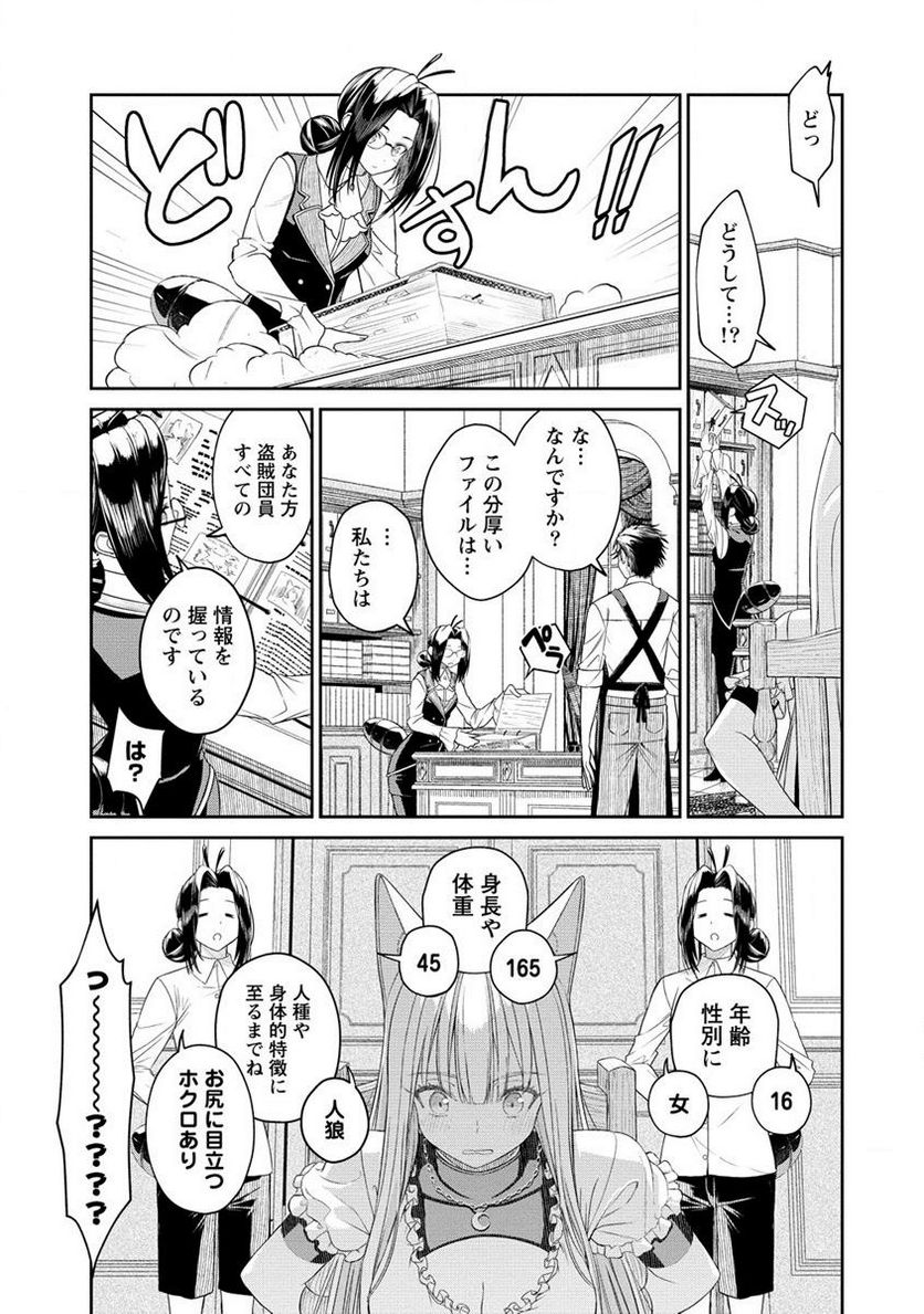 異世界コンビニおもてなし 第5.1話 - Trang 9