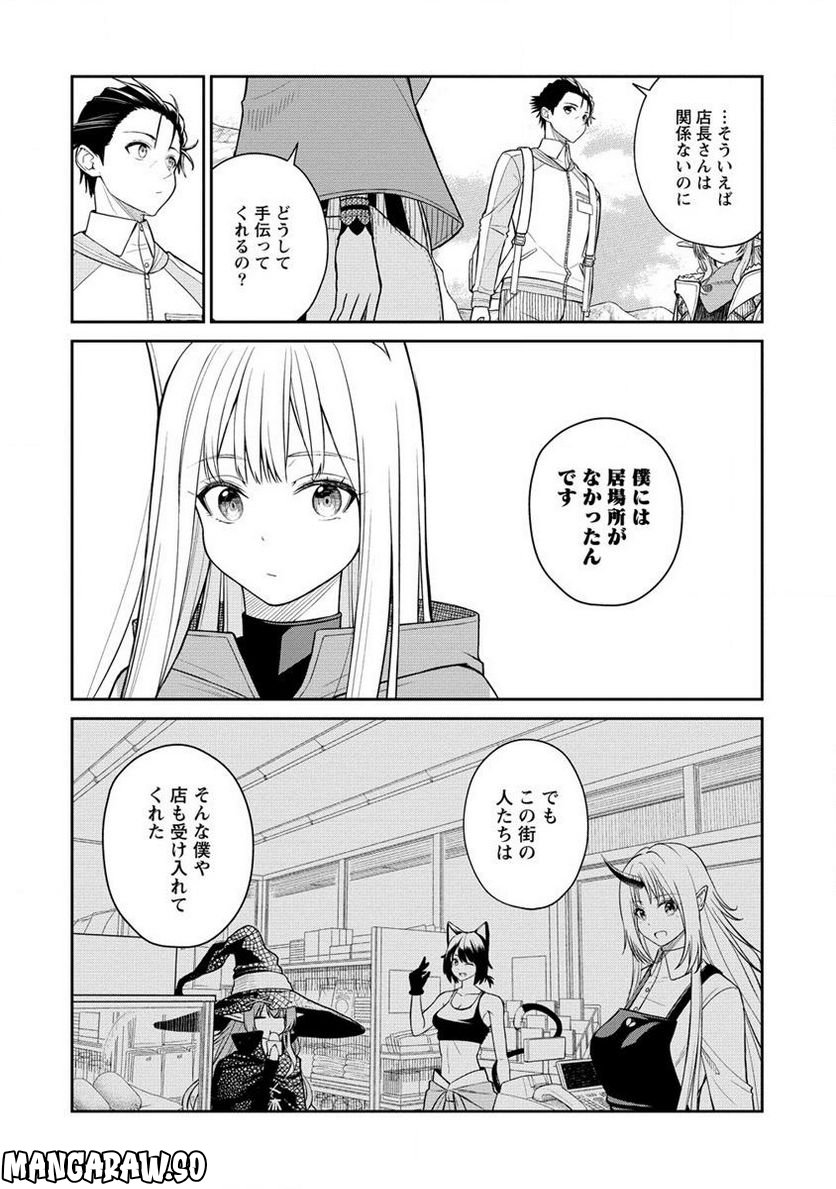 異世界コンビニおもてなし 第6.1話 - Trang 6