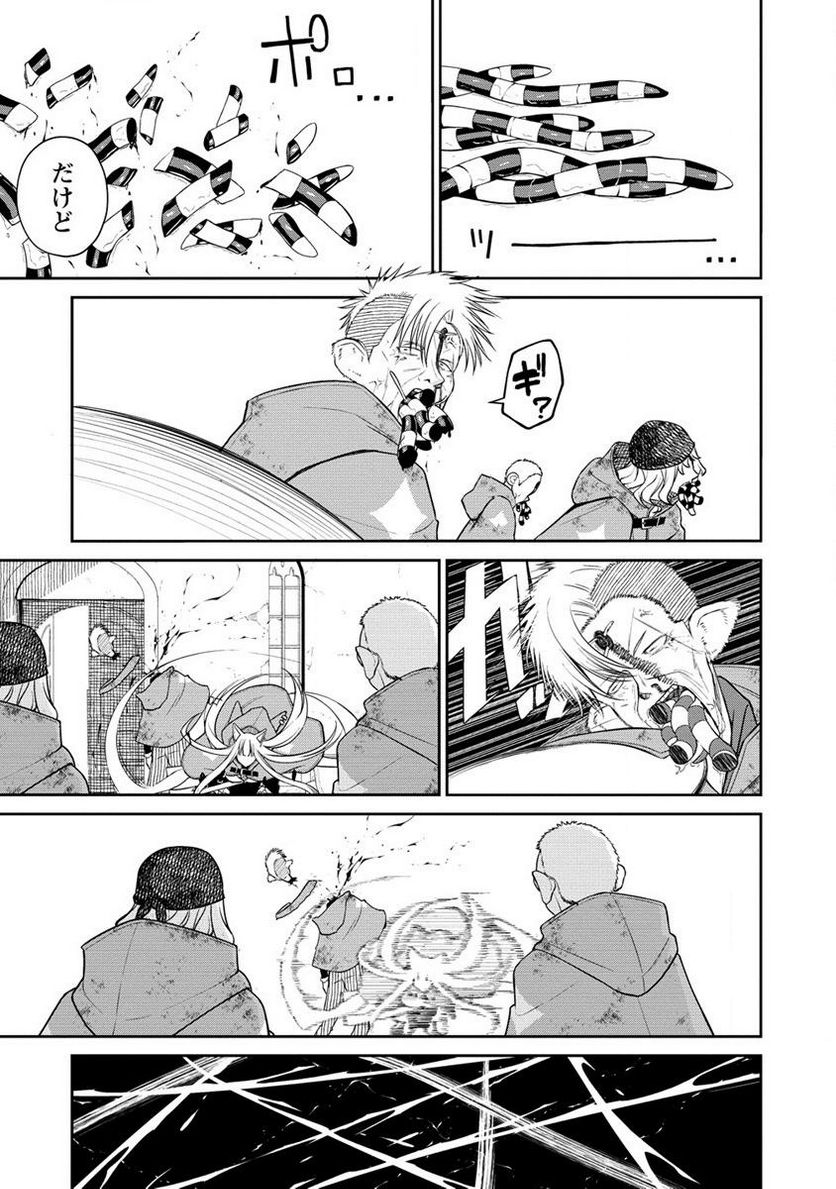 異世界コンビニおもてなし 第7.1話 - Trang 13