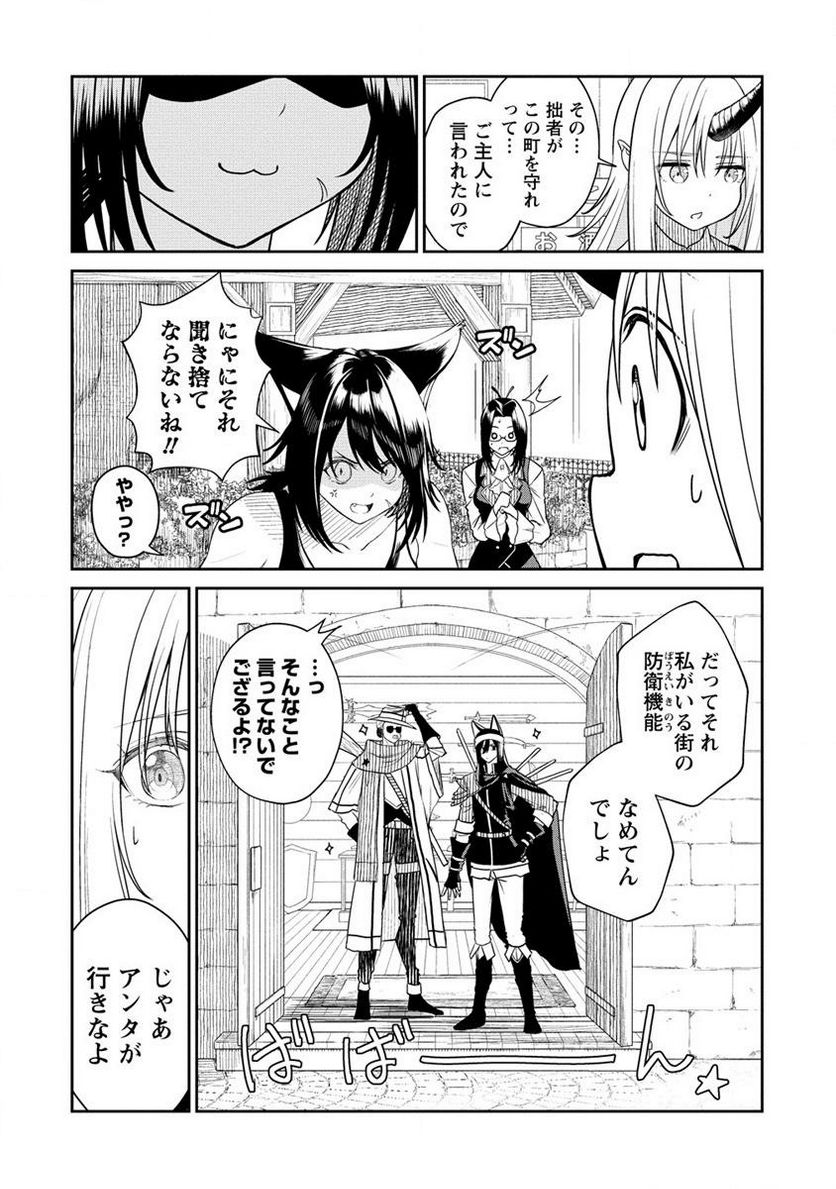 異世界コンビニおもてなし 第7.1話 - Trang 4