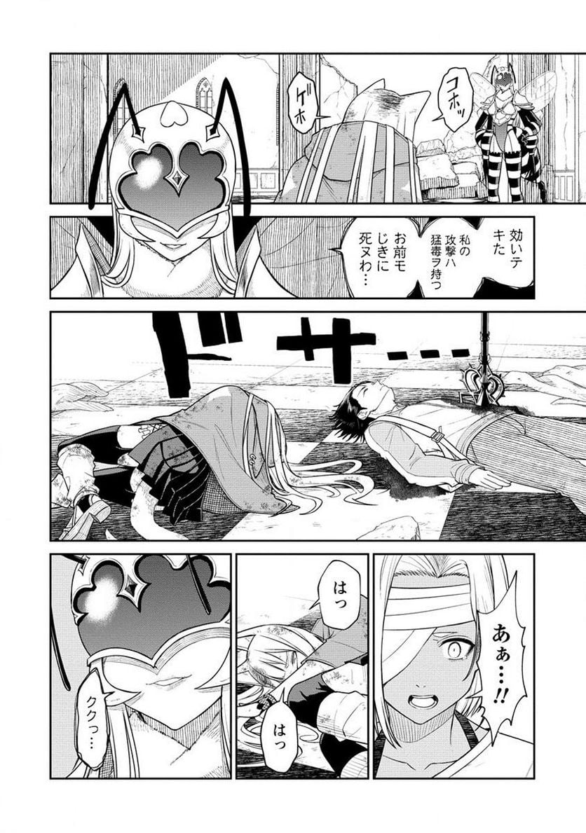 異世界コンビニおもてなし 第7.2話 - Trang 14