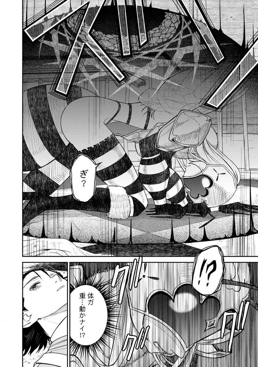異世界コンビニおもてなし 第7.2話 - Trang 16