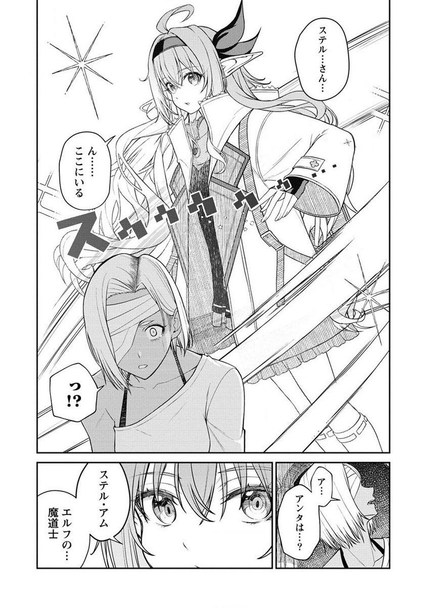異世界コンビニおもてなし 第7.2話 - Trang 17