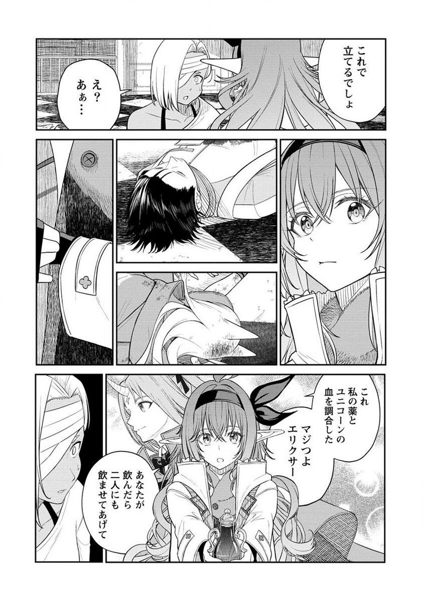 異世界コンビニおもてなし 第7.2話 - Trang 19