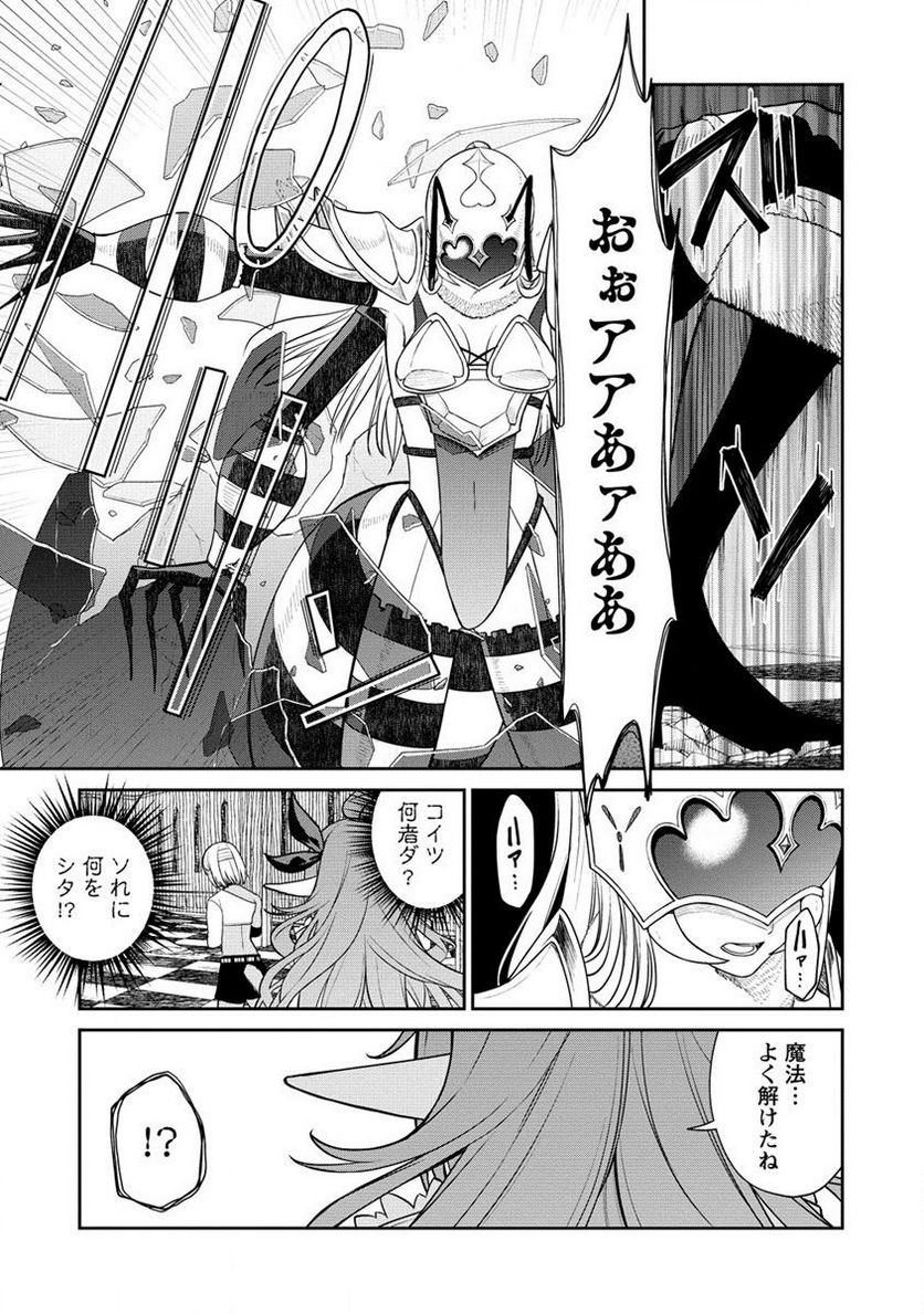異世界コンビニおもてなし 第7.2話 - Trang 21