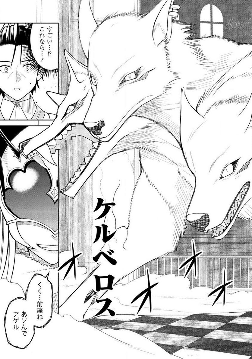 異世界コンビニおもてなし 第7.2話 - Trang 7