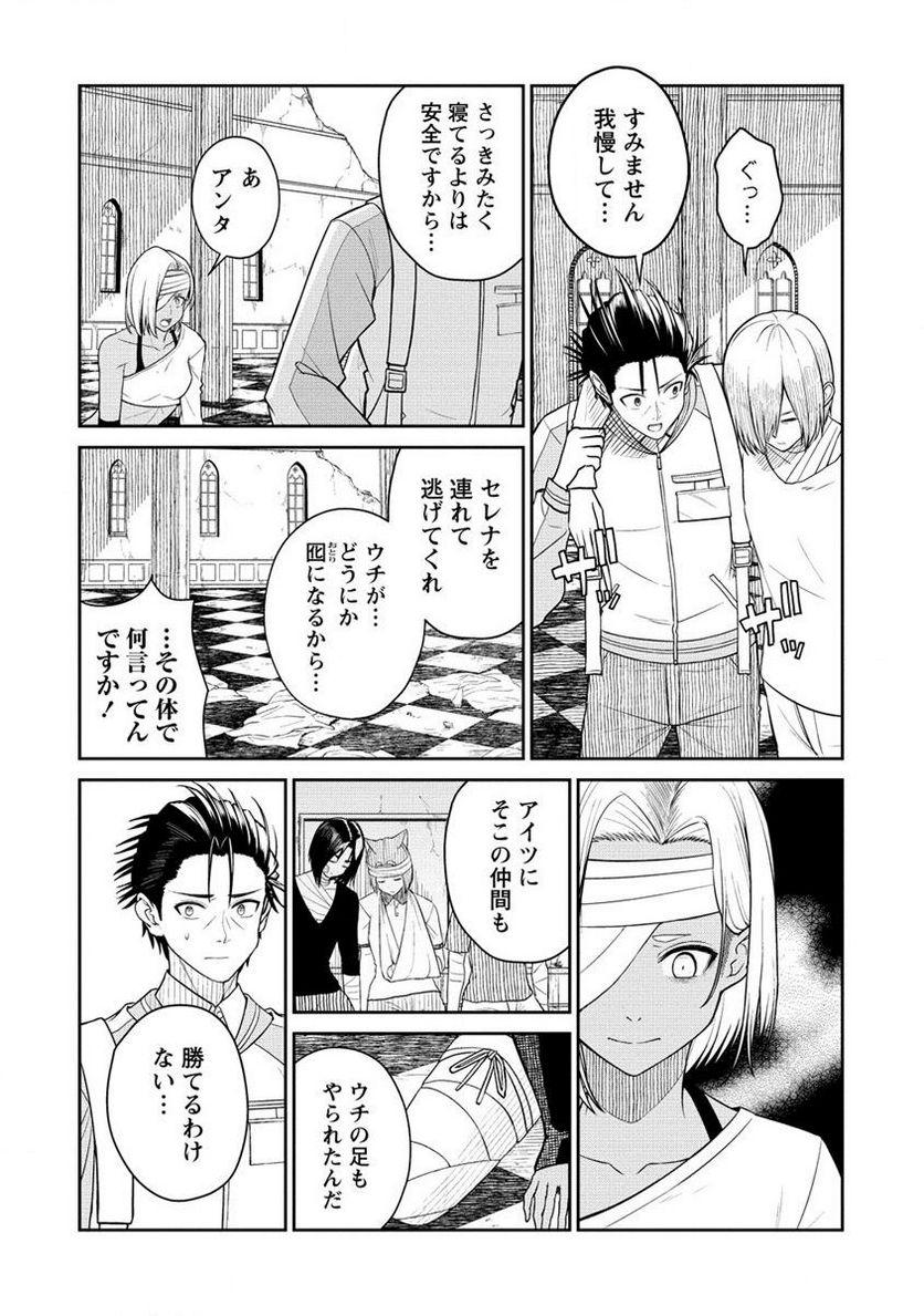 異世界コンビニおもてなし 第7.2話 - Trang 9