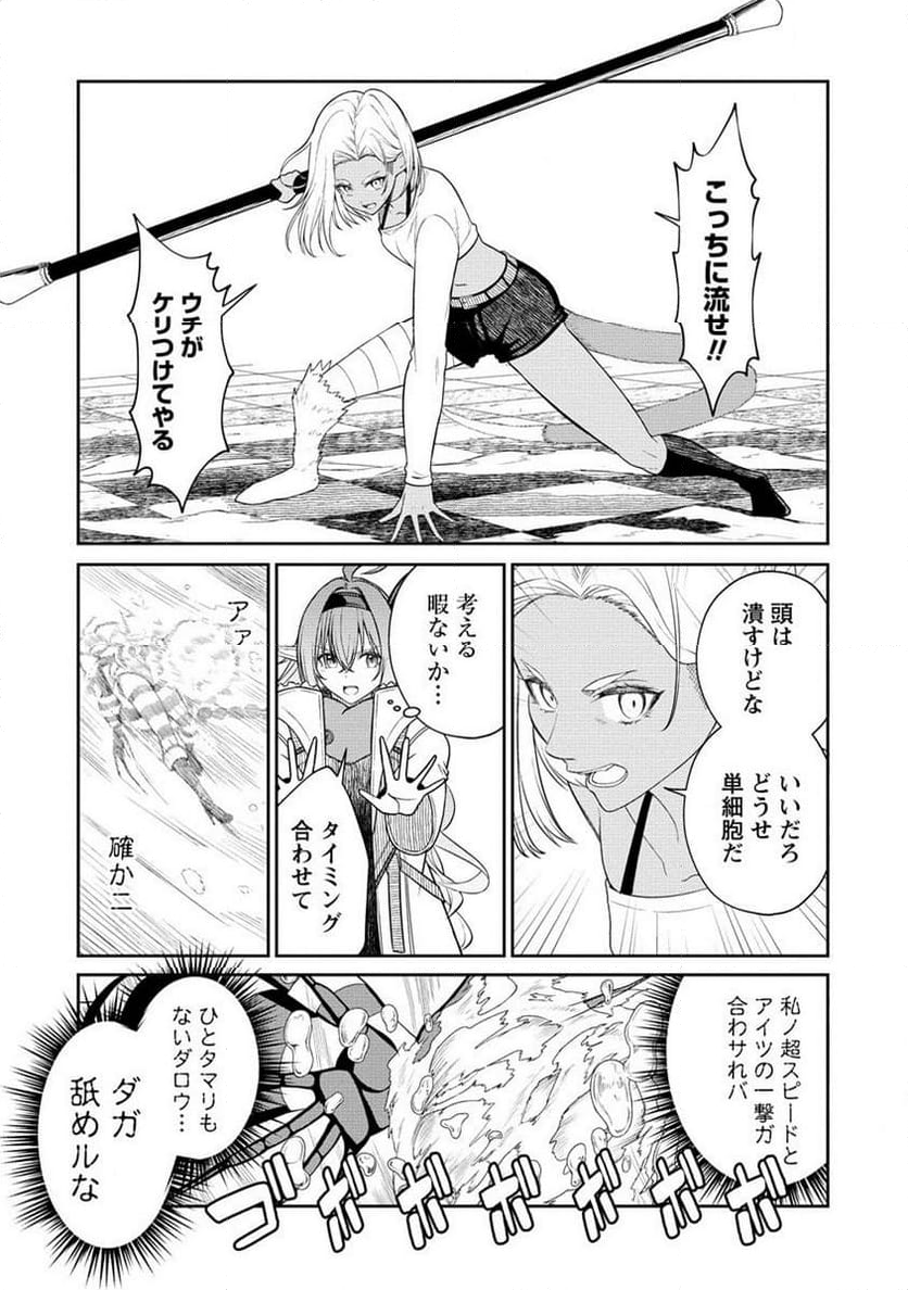 異世界コンビニおもてなし 第8.2話 - Trang 13