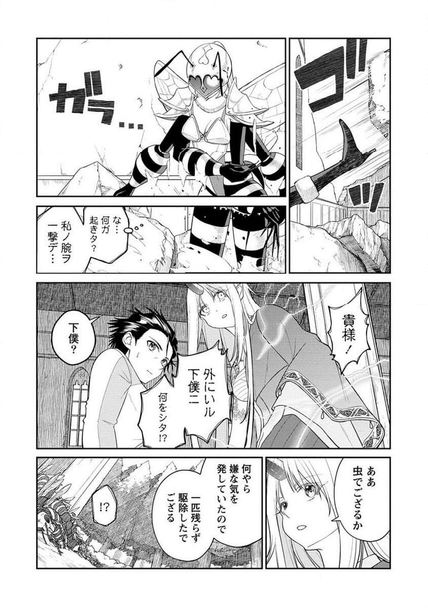 異世界コンビニおもてなし 第8.2話 - Trang 5
