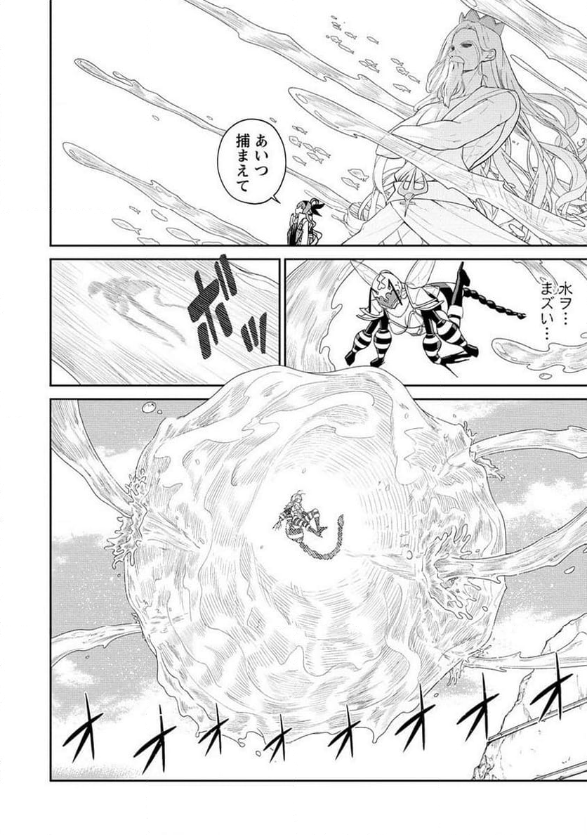 異世界コンビニおもてなし 第8.2話 - Trang 10
