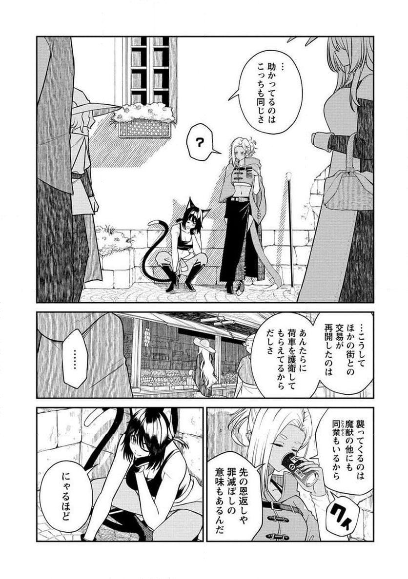 異世界コンビニおもてなし 第9.1話 - Trang 5