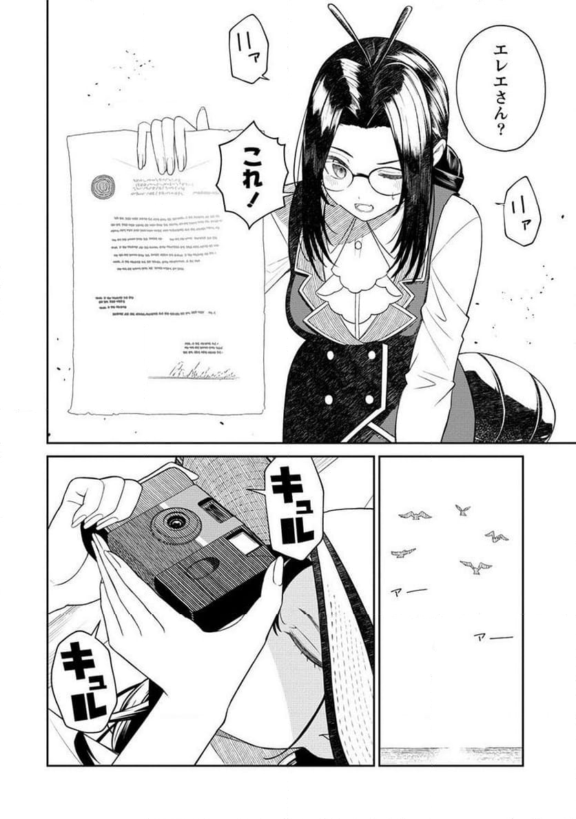 異世界コンビニおもてなし 第9.2話 - Trang 7