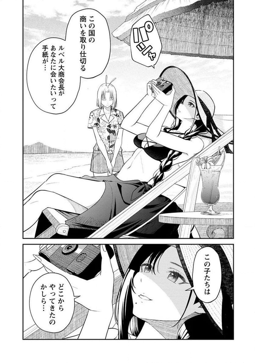 異世界コンビニおもてなし 第9.2話 - Trang 8