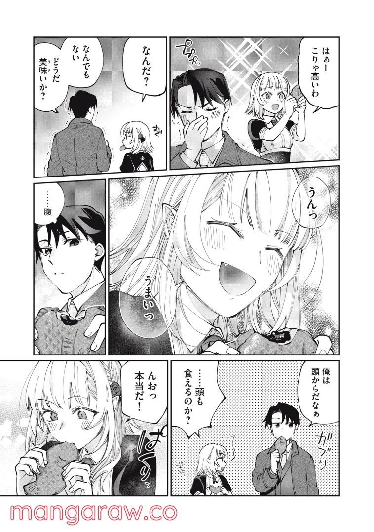 おひとりさまでした。 ～アラサー男は、悪魔娘と飯を食う～ - 第11話 - Page 5