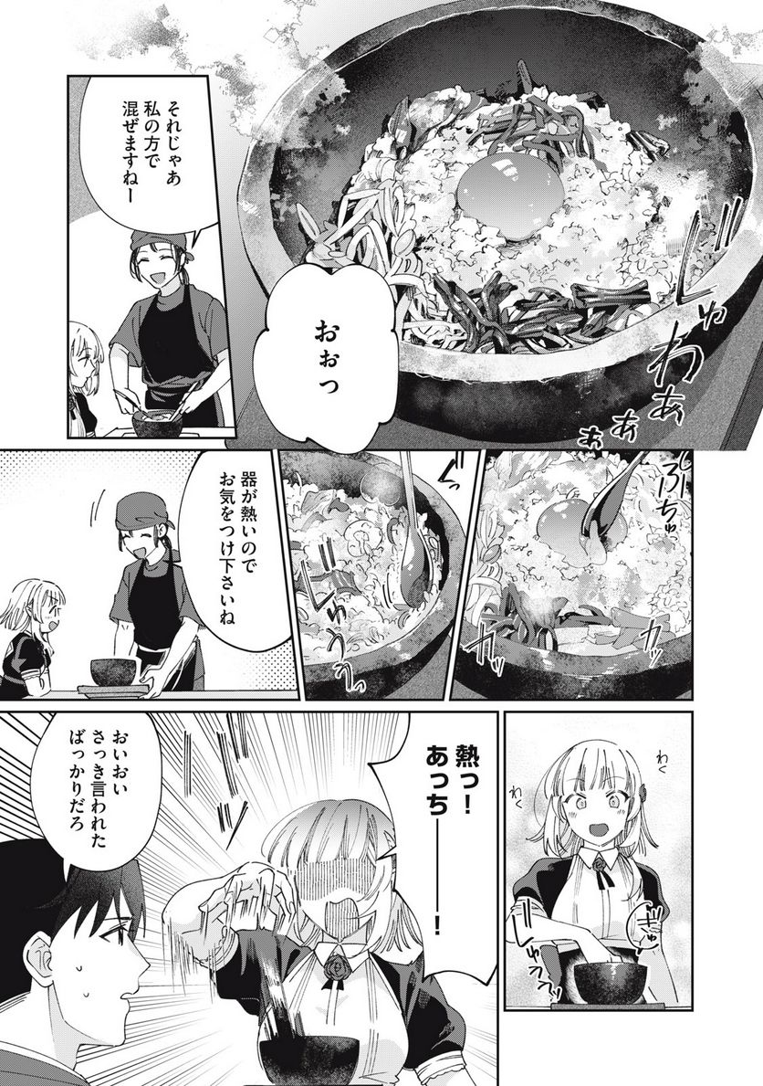 おひとりさまでした。 ～アラサー男は、悪魔娘と飯を食う～ - 第17話 - Page 9