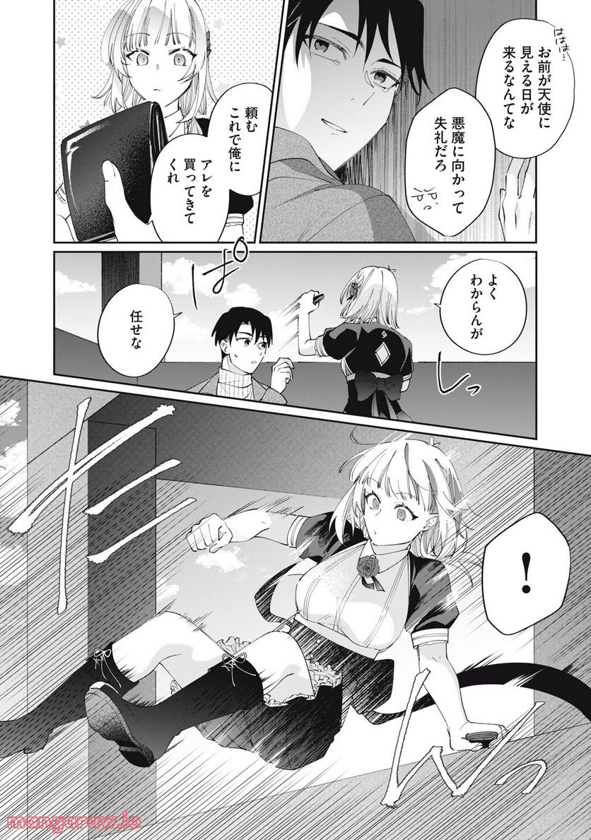 おひとりさまでした。 ～アラサー男は、悪魔娘と飯を食う～ - 第22話 - Page 6