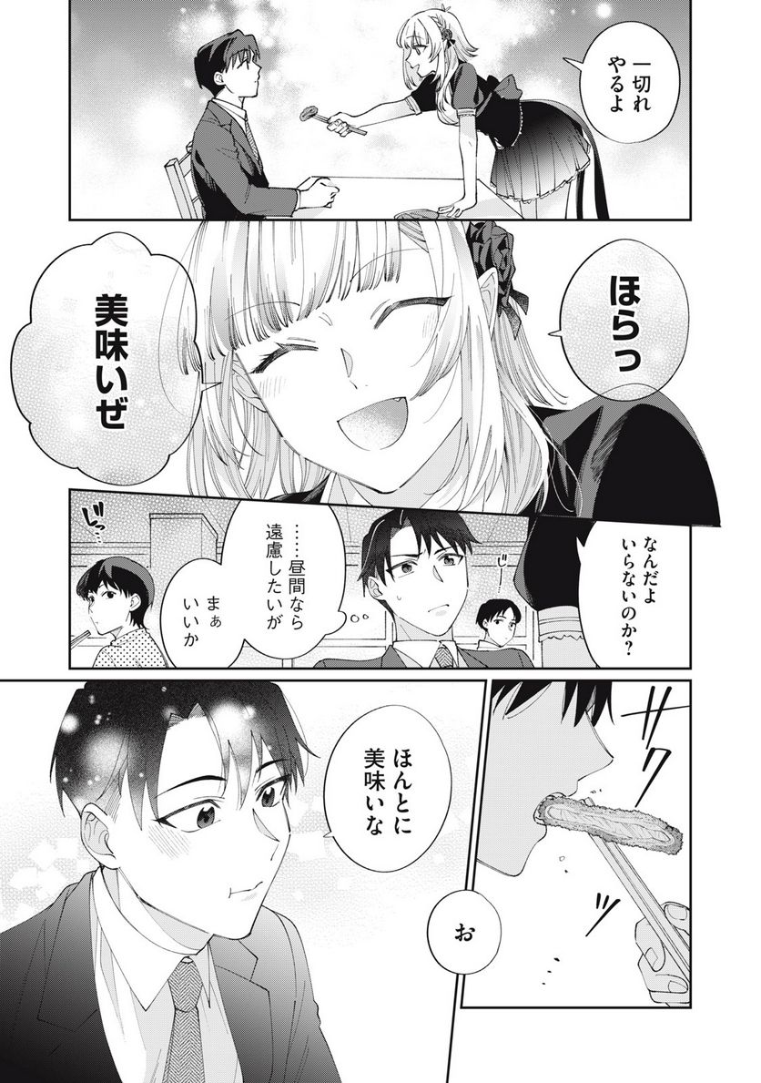 おひとりさまでした。 ～アラサー男は、悪魔娘と飯を食う～ - 第25話 - Page 5