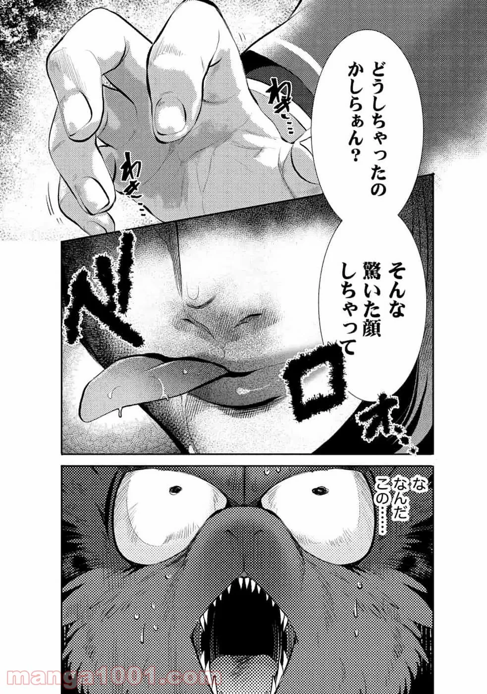 最強の魔物になる道を辿る俺、異世界中でざまぁを執行する - 第5話 - Page 2