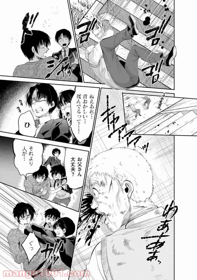 最強の魔物になる道を辿る俺、異世界中でざまぁを執行する - 第8話 - Page 11