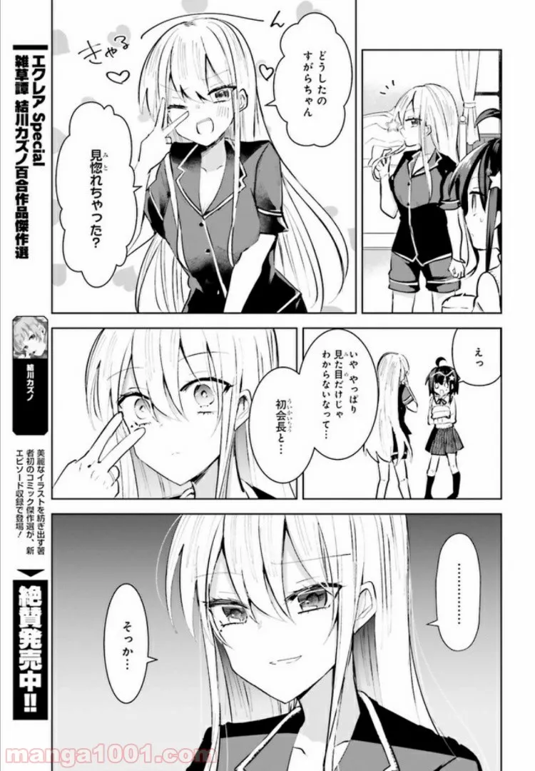 最強の魔物になる道を辿る俺、異世界中でざまぁを執行する - 第9話 - Page 11