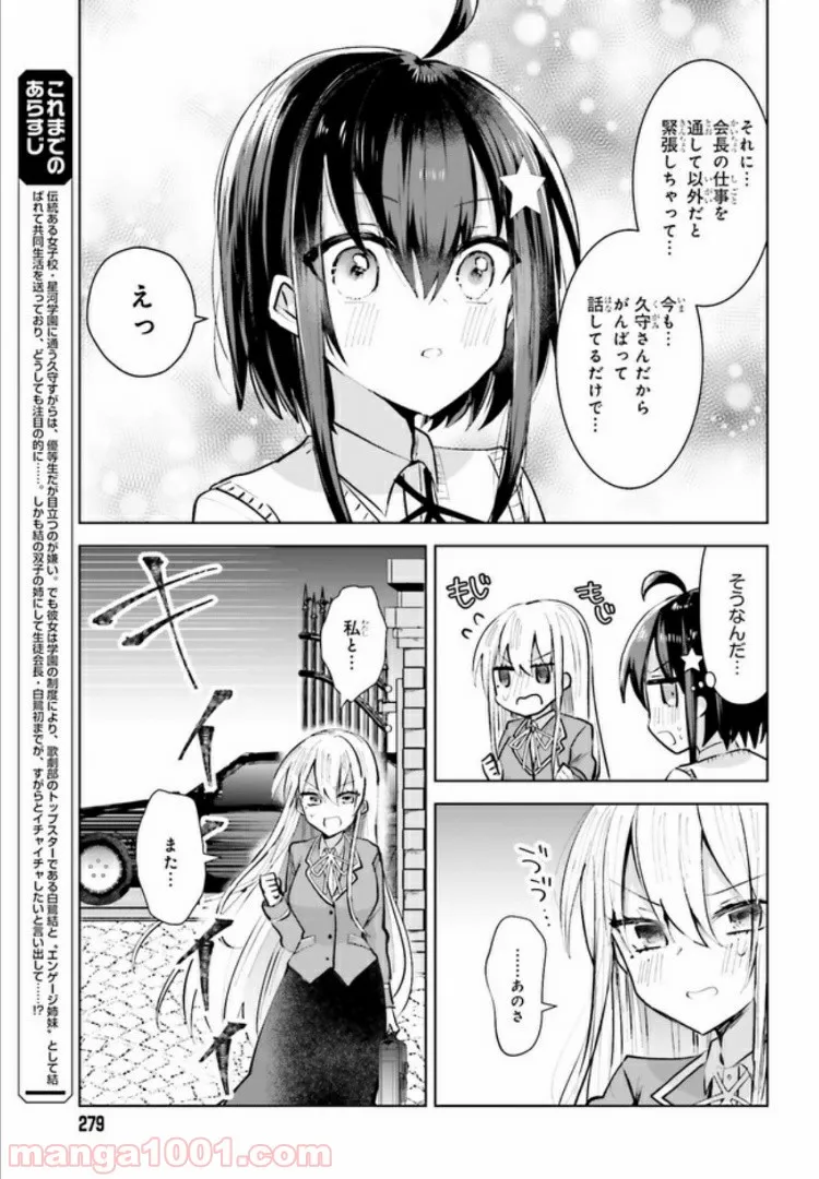 最強の魔物になる道を辿る俺、異世界中でざまぁを執行する - 第9話 - Page 5